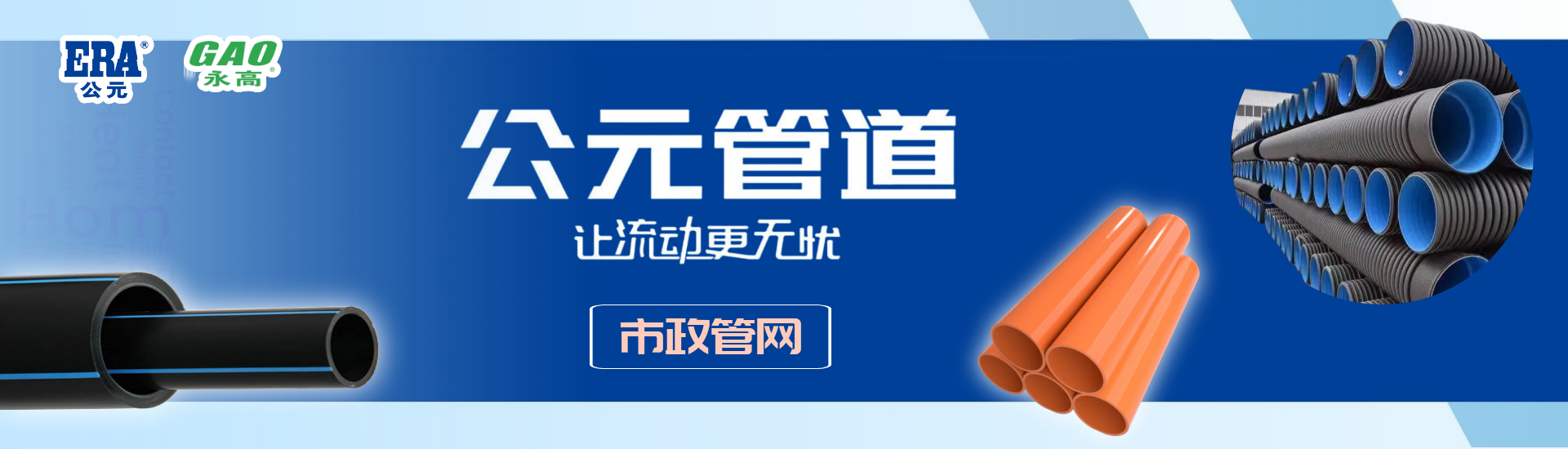 市政給排水電力管道